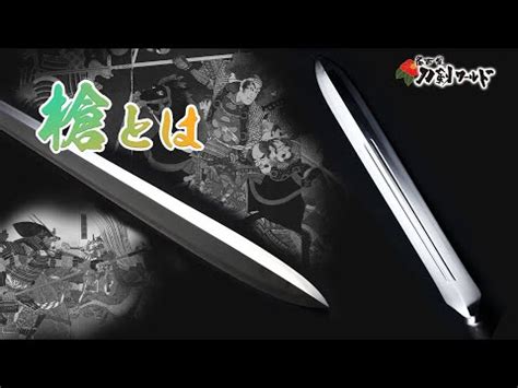 刀槍|槍の紹介 ／ホームメイト